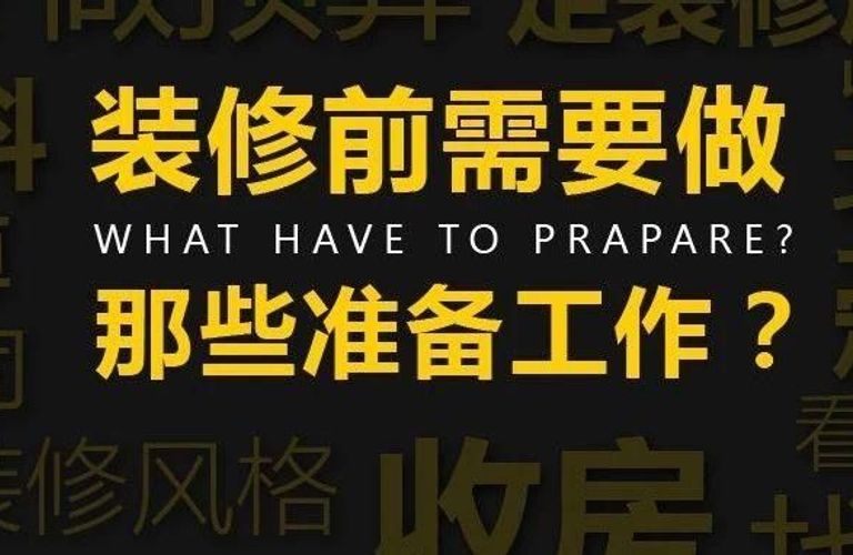 如何选择装修公司？